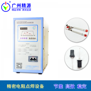 JYD-01(01A) 铜片焊接机 数码管逆变直流点焊电源