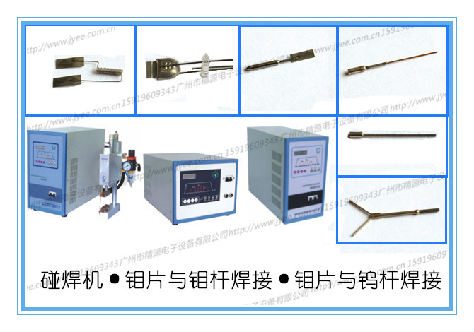 JYD-06AL/AT中频电阻点焊电源 - 中频点焊电源 - 3