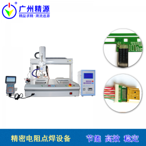三轴平台脉冲热压焊机