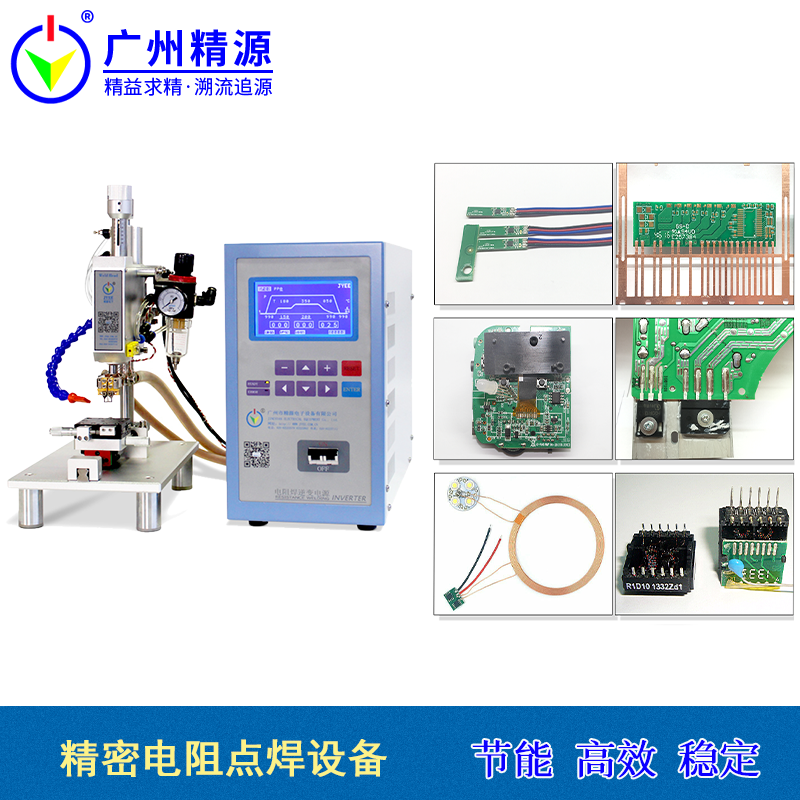 精源脉冲热压焊机的特点、优势及应用场景 - 技术交流 - 1