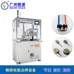 半自动点焊设备