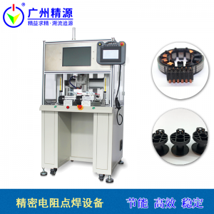 精密微电弧焊设备
