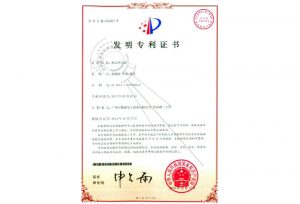 2014年-热压焊电源发明专利证书