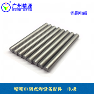 电阻焊设备的电极头怎么保养才能延长使用寿命 - 技术交流 - 5