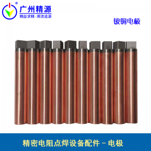 电阻焊设备的电极头怎么保养才能延长使用寿命 - 技术交流 - 2