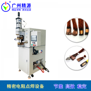 电机定子漆包线引线焊接 铜端子焊接 不用去漆皮 热熔焊接机
