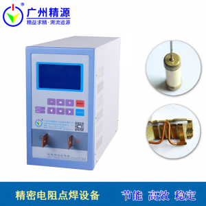 JYD-02L（AL）逆变点焊电源 精密电阻点焊机 液晶显示焊接电源