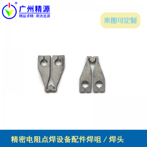 网络器件焊接设备专用焊头（多点同时焊）