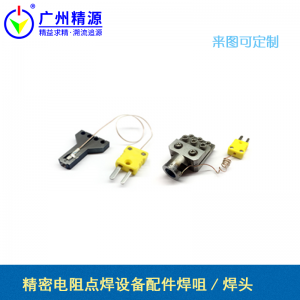 脉冲热压头/热压焊机焊头/Hot Bar头/钛合金热压焊头