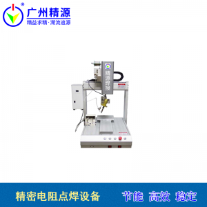 自动焊锡机JYD100-3W / JYD100-4W / JYD400-4W 单平台自动加锡焊