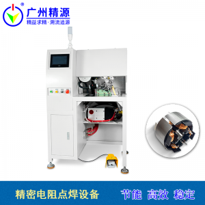 漆包线焊接 漆包线铜扣焊接机 电阻焊机