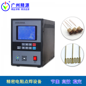 JYD-02TD(TB)晶体管精密点焊电源