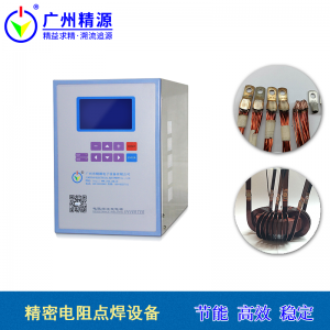 JYD-20AL/AT中频点焊机电源