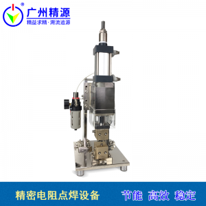 JYHN-63 弹簧加压点焊机头